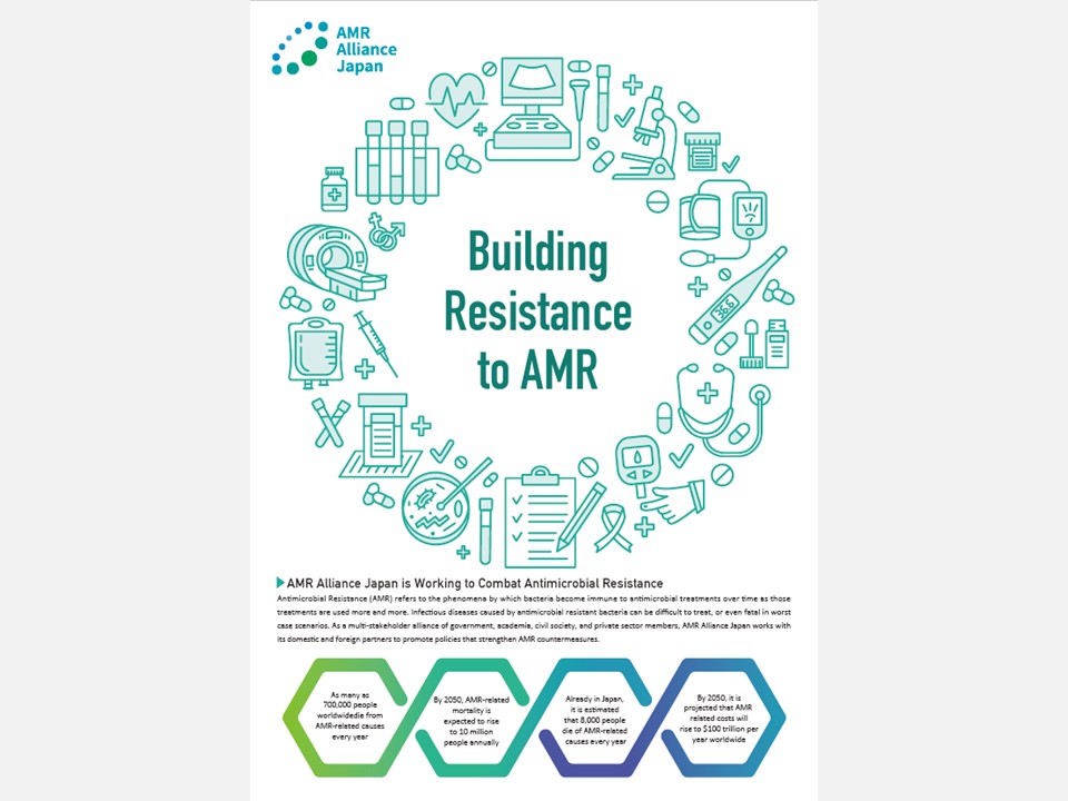[Activity Report] New Policy Briefs on the Situation of AMR in Japan and Abroad (November 20, 2020)