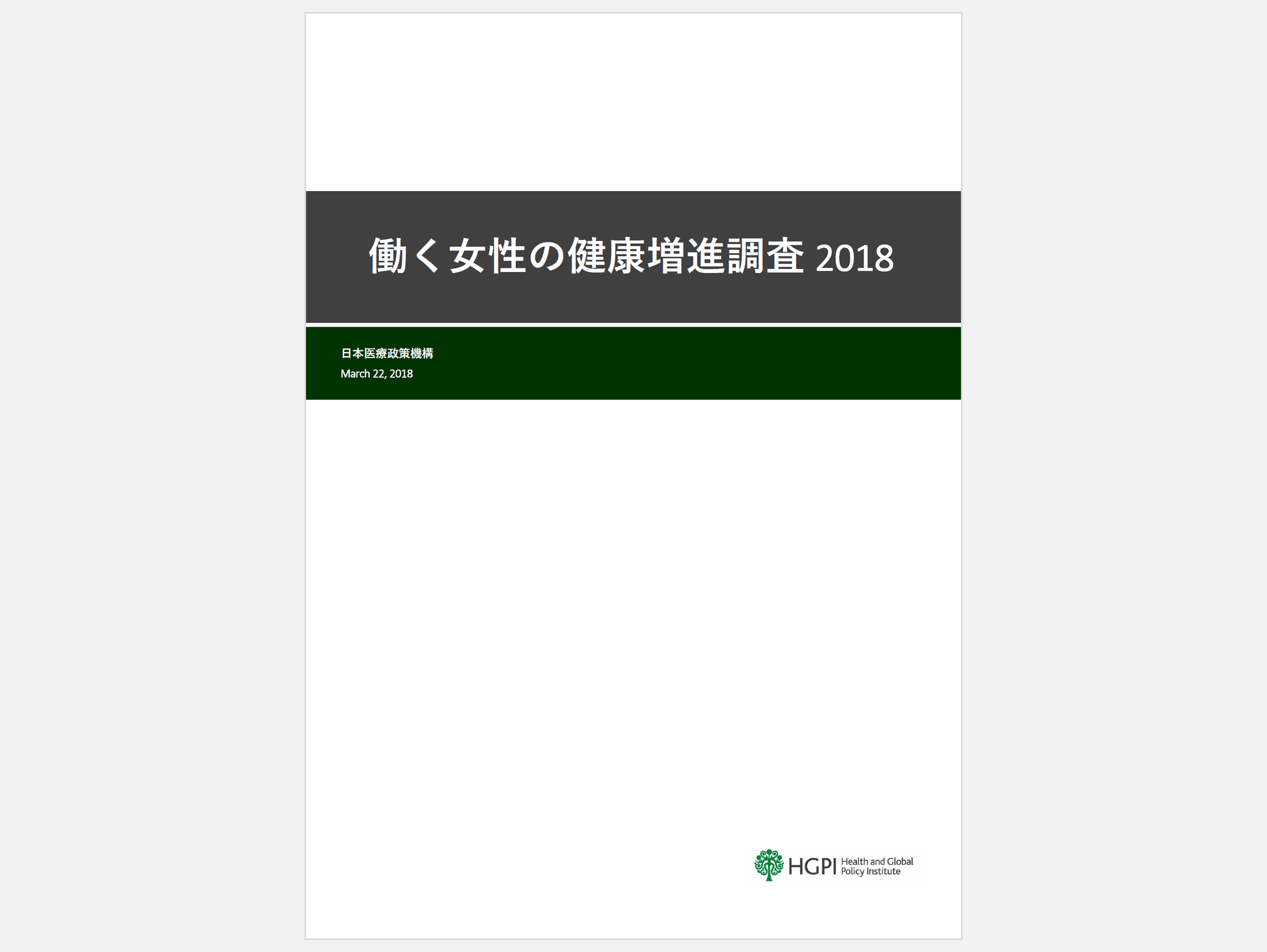 [In the media] Musé Platinum and JECIE on the health management project for promoting the empowerment of women – Aiming to lessen ailments related to menstruation suffered by 80% of women (PR TIMES、February 6, 2019）