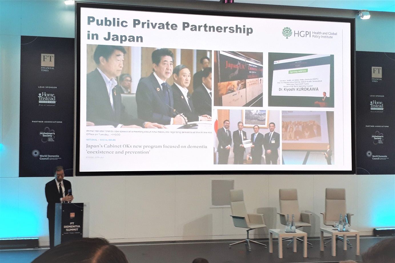 [Lecture Report] Tackling Dementia through Global Cross-Sector Collaboration (FT Dementia Summit, September 18, 2019, London, England)