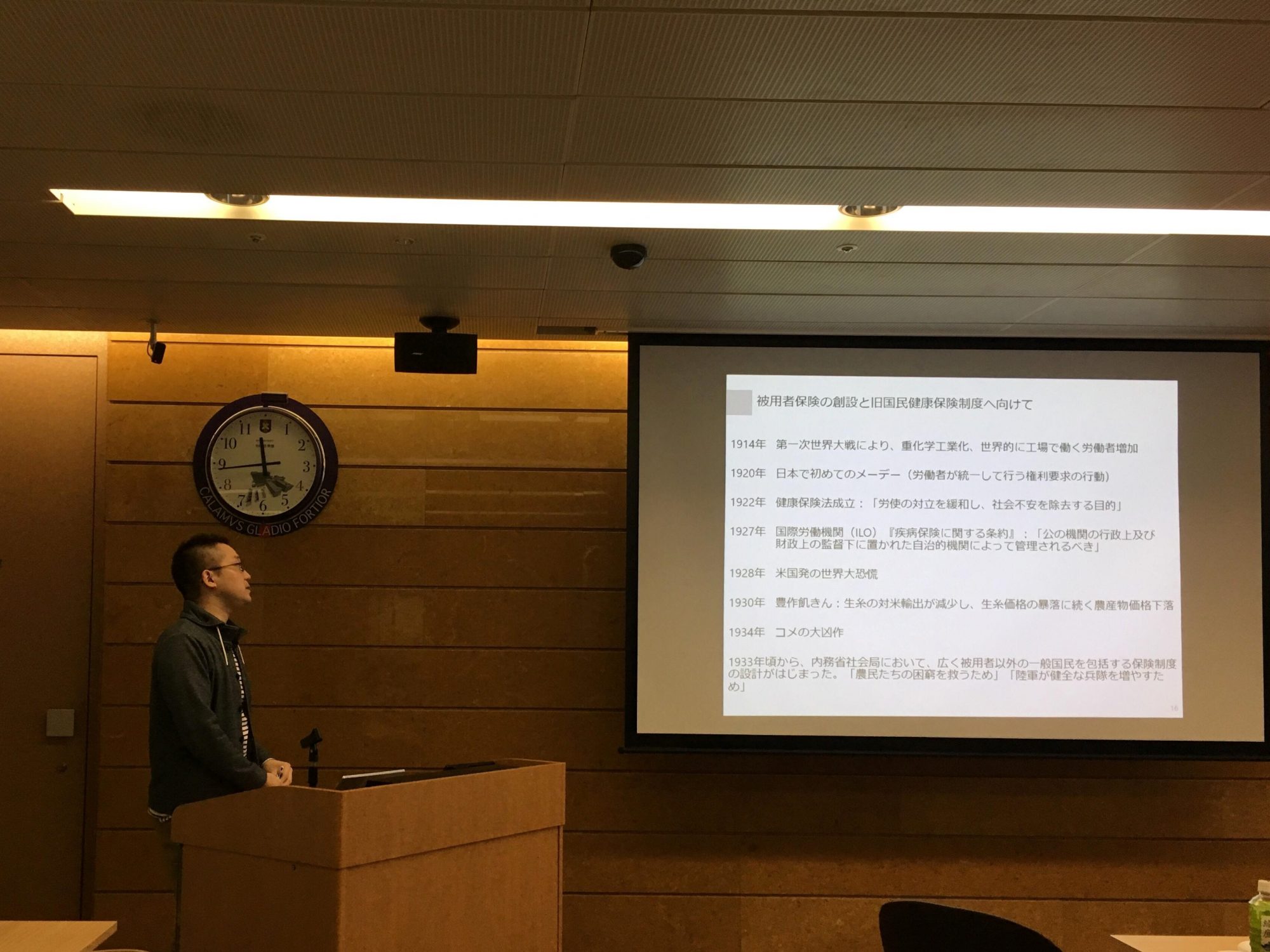 【講演】「我が国の保険システムと公的医療保険制度の歴史」（日本国際看護学生連盟、2019年2月2日、慶応義塾大学信濃町キャンパス）